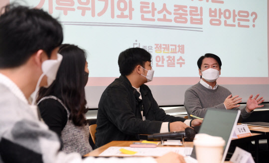 12일 안철수 국민의당 대선 후보가 서울 성동구의 한 공유오피스에서 열린 청년기후단체 회원들과 불꽃토크에서 기후위기와 탄소중립 방안에 관해 이야기를 나누고 있다. 국회사진기자단=연합뉴스.